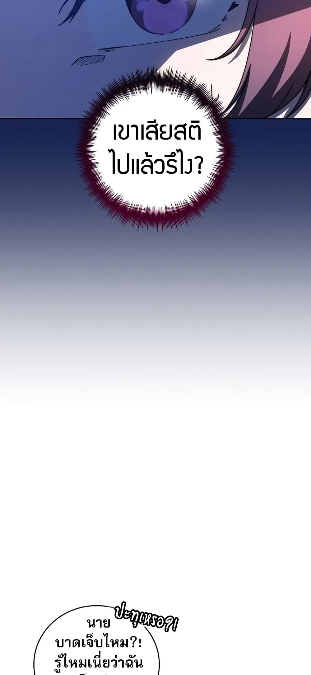 Chapter 33 Page 7
