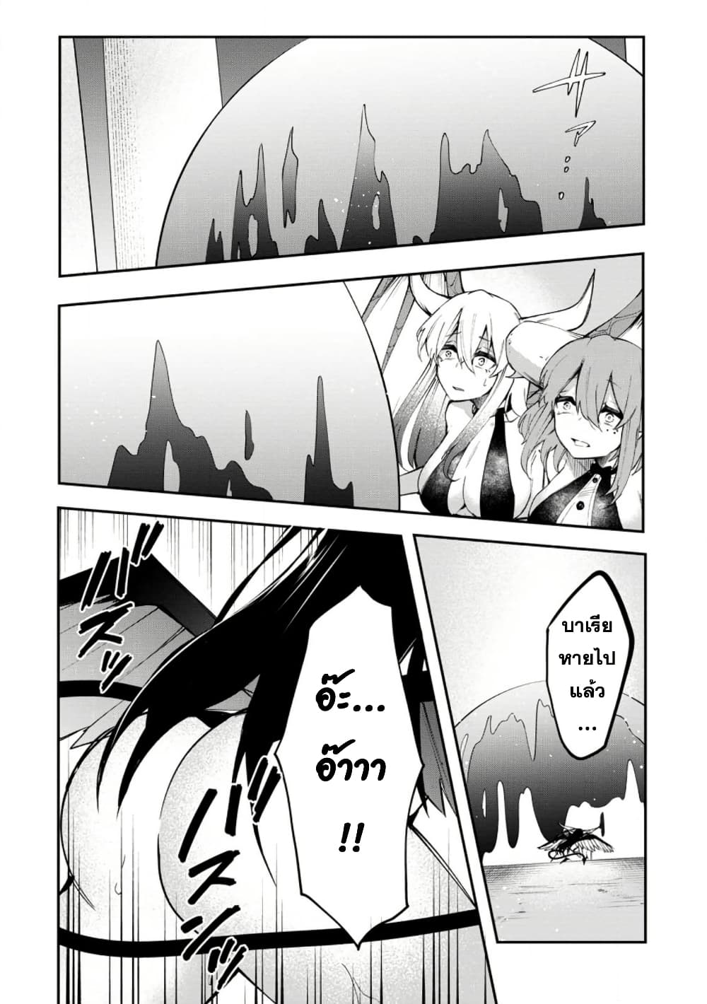 Chapter 3 Page 8