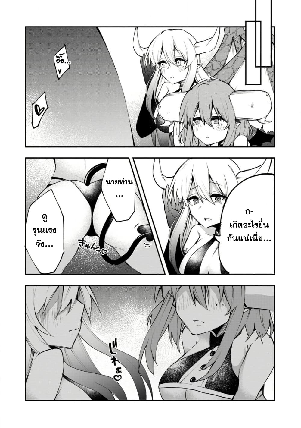 Chapter 3 Page 7