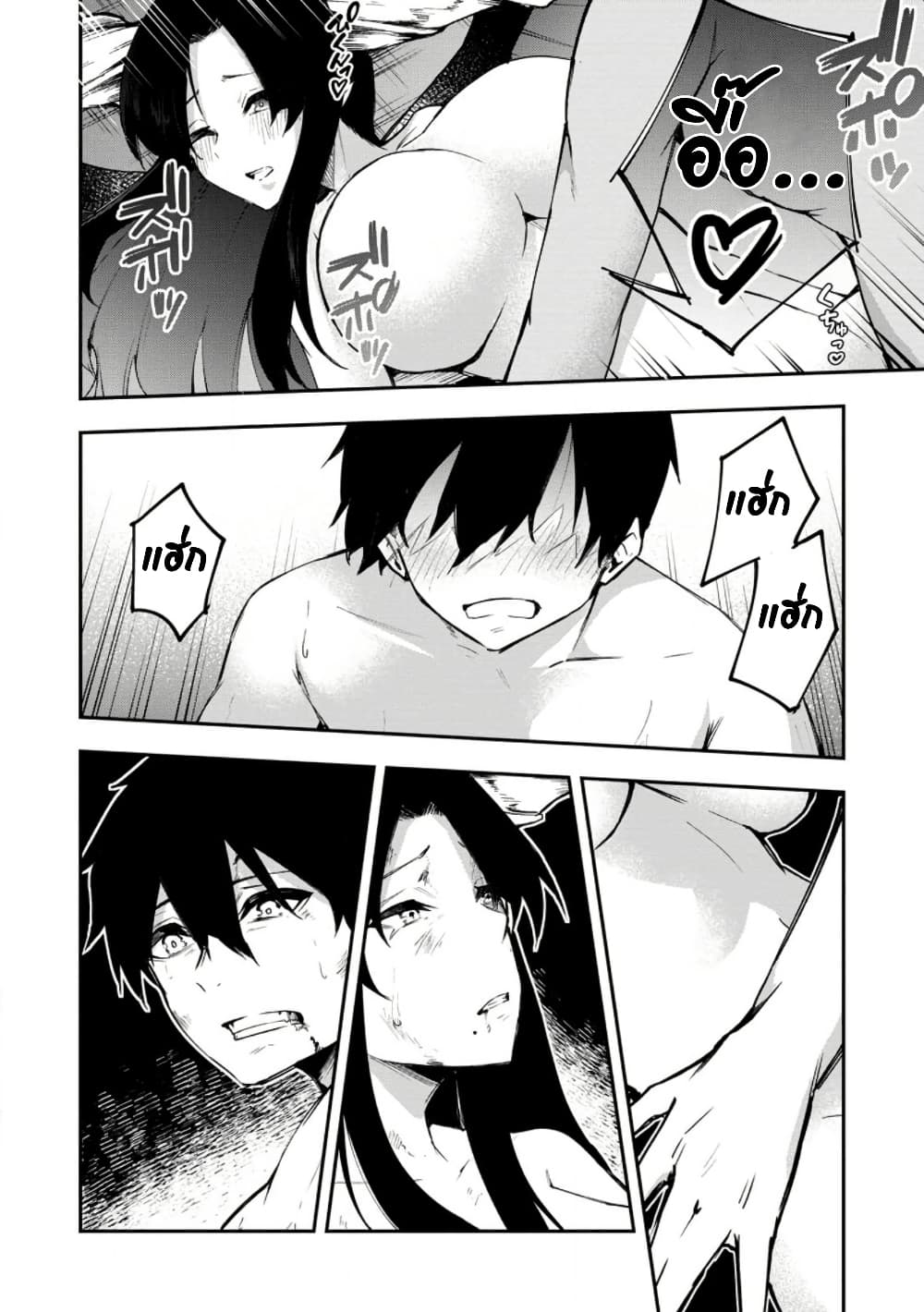 Chapter 3 Page 6