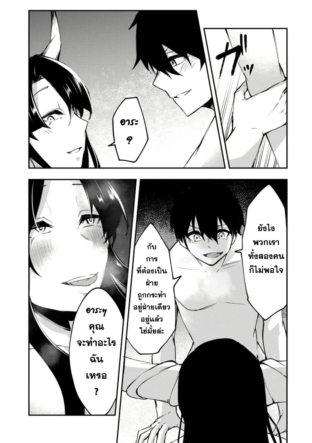 Chapter 3 Page 3