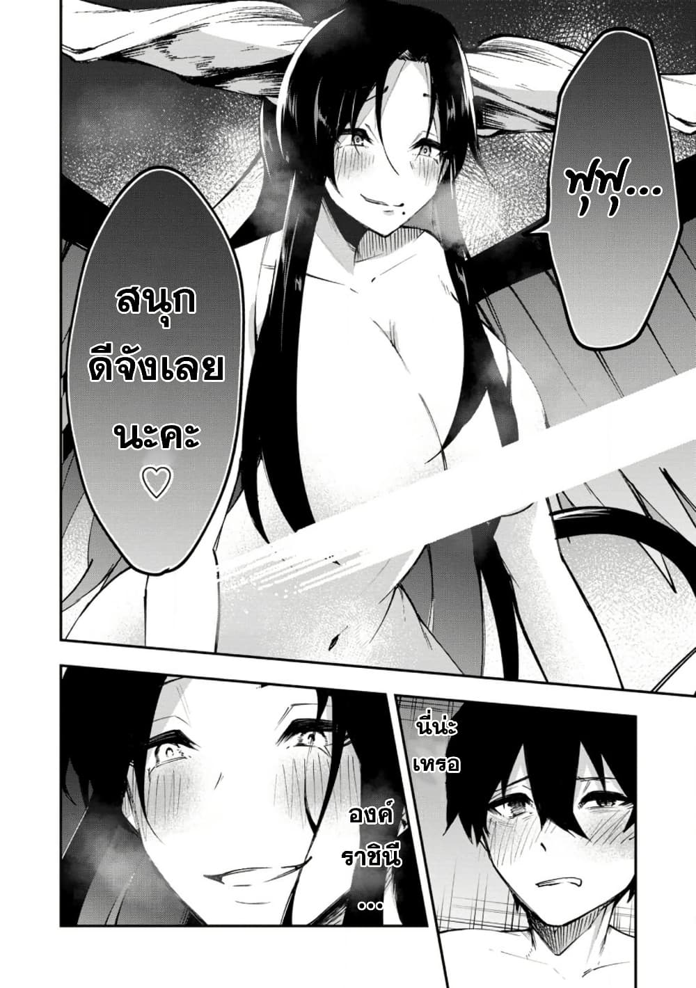 Chapter 3 Page 2