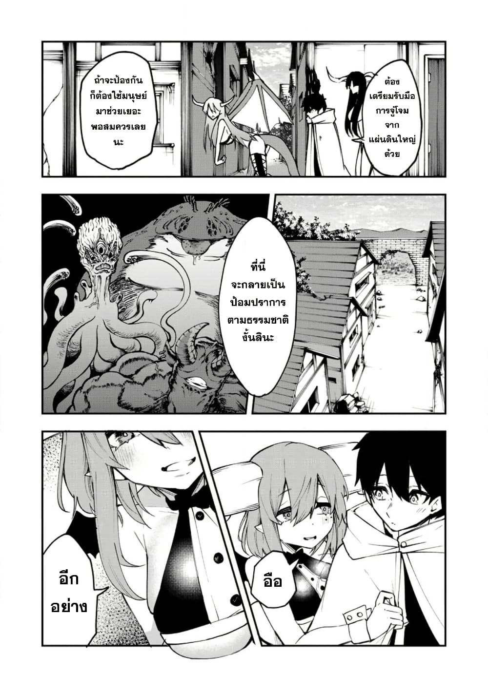Chapter 6 Page 8