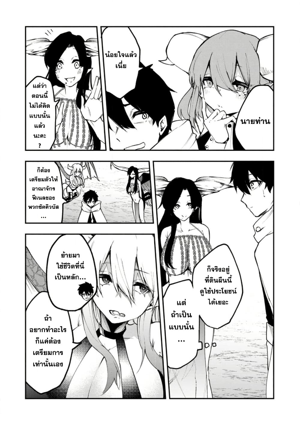 Chapter 6 Page 7