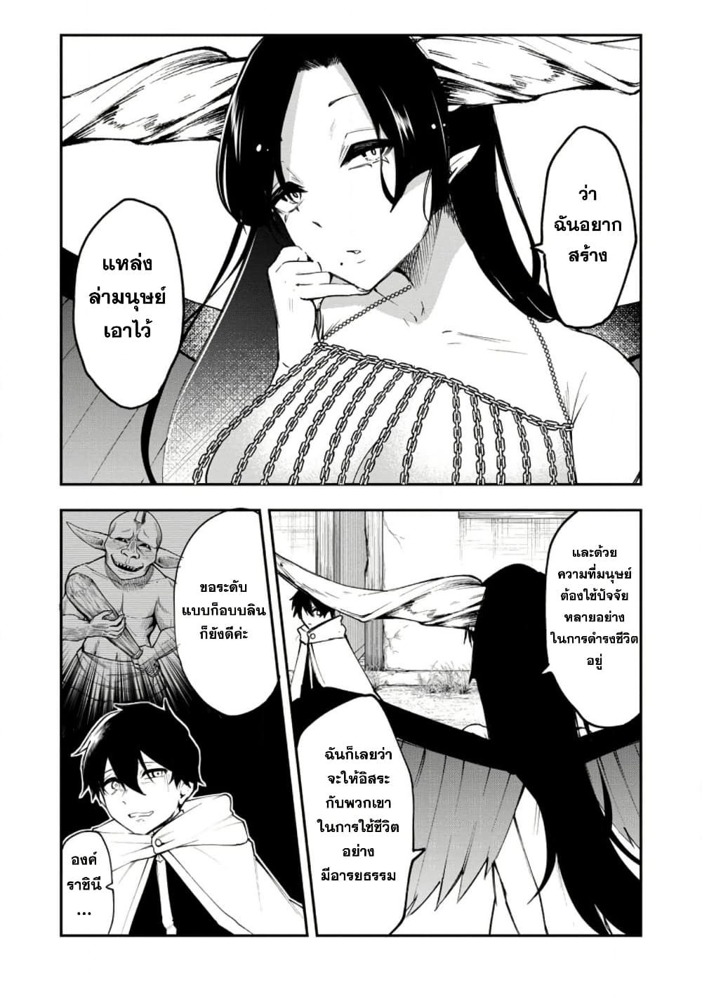 Chapter 6 Page 6