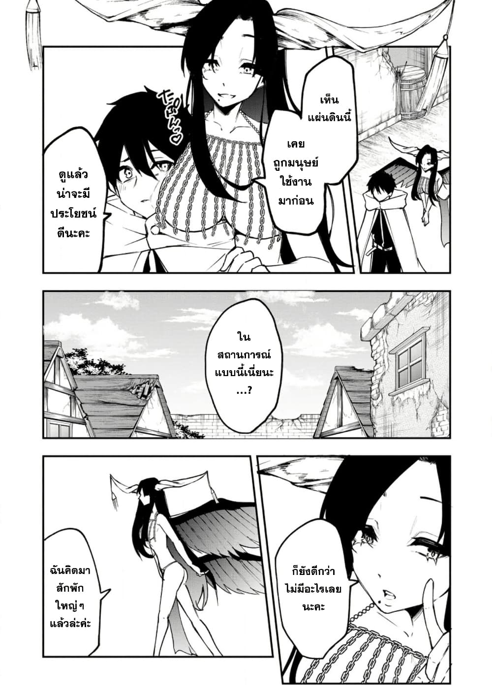 Chapter 6 Page 5