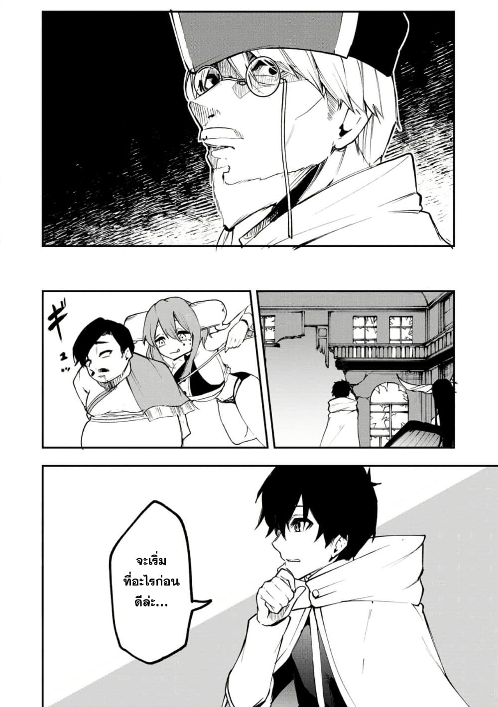 Chapter 6 Page 4
