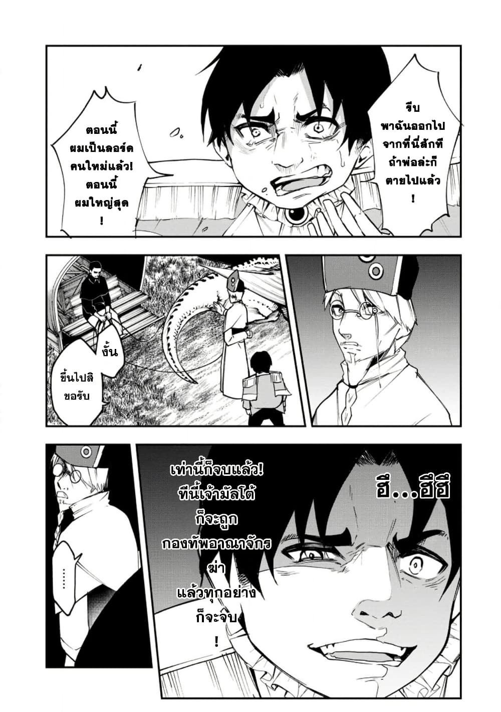 Chapter 6 Page 3