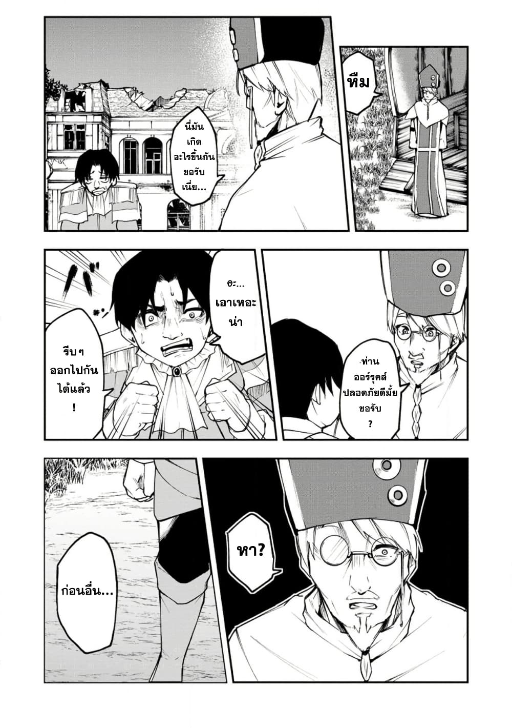 Chapter 6 Page 2