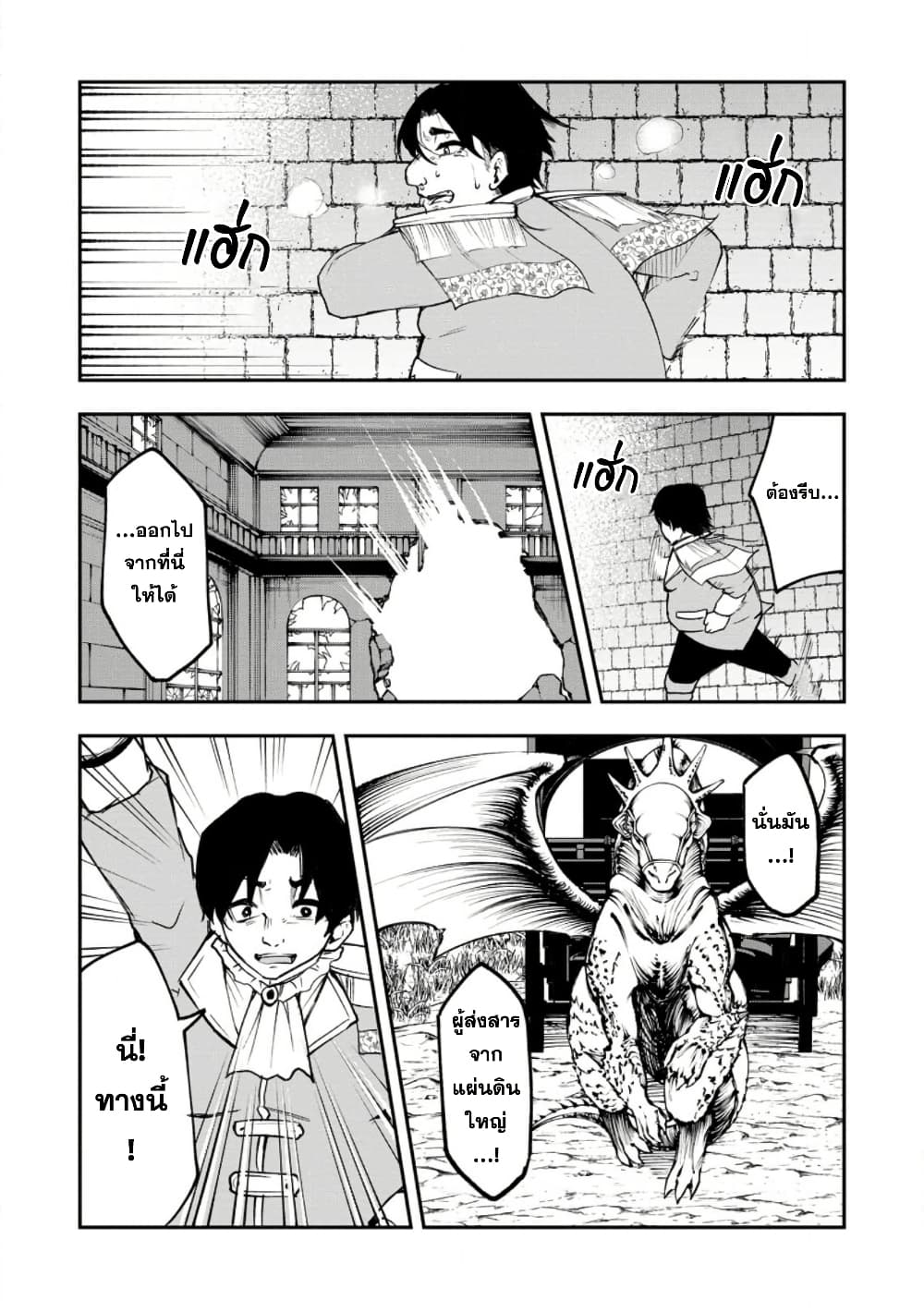 Chapter 6 Page 1