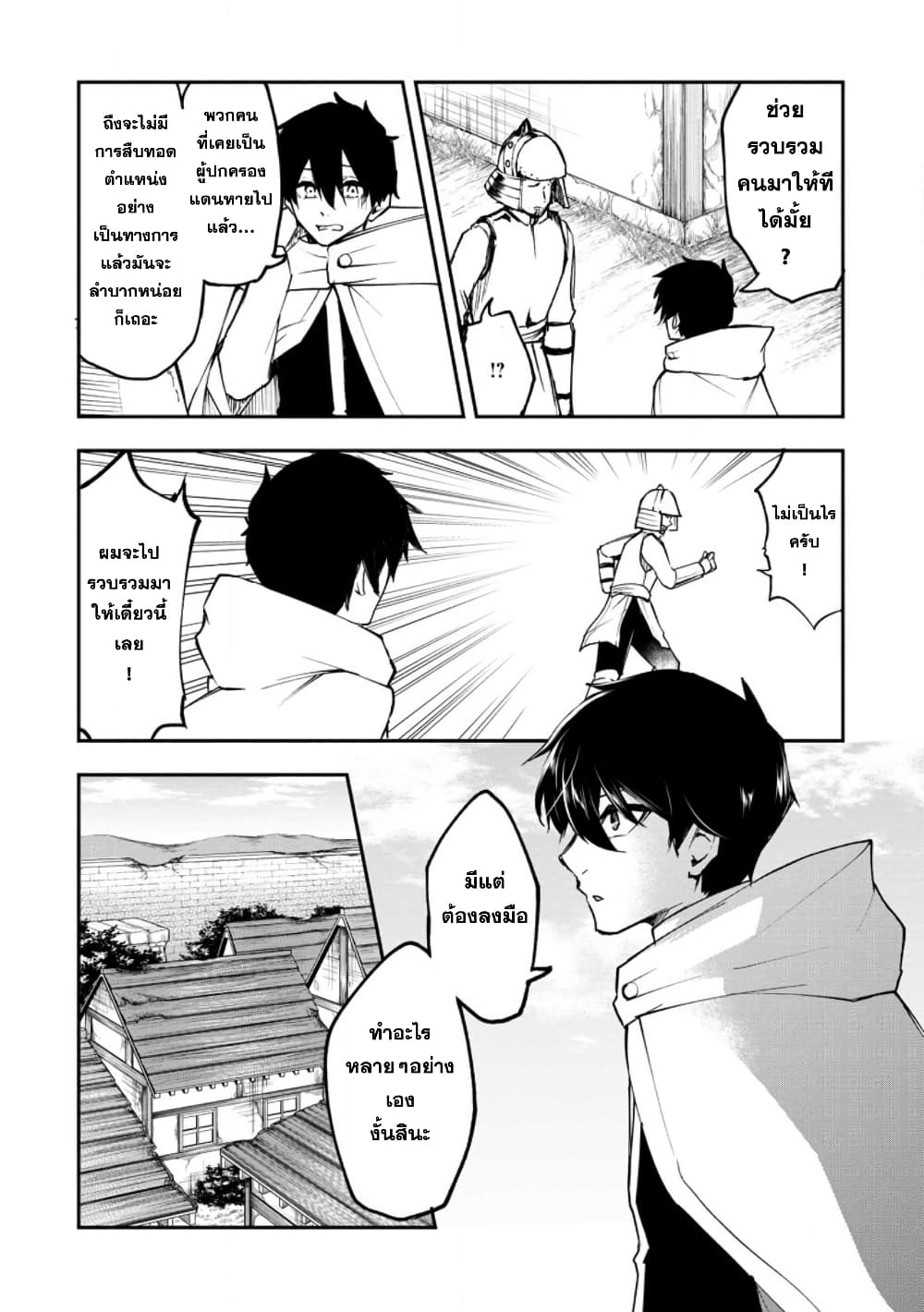 Chapter 6 Page 9