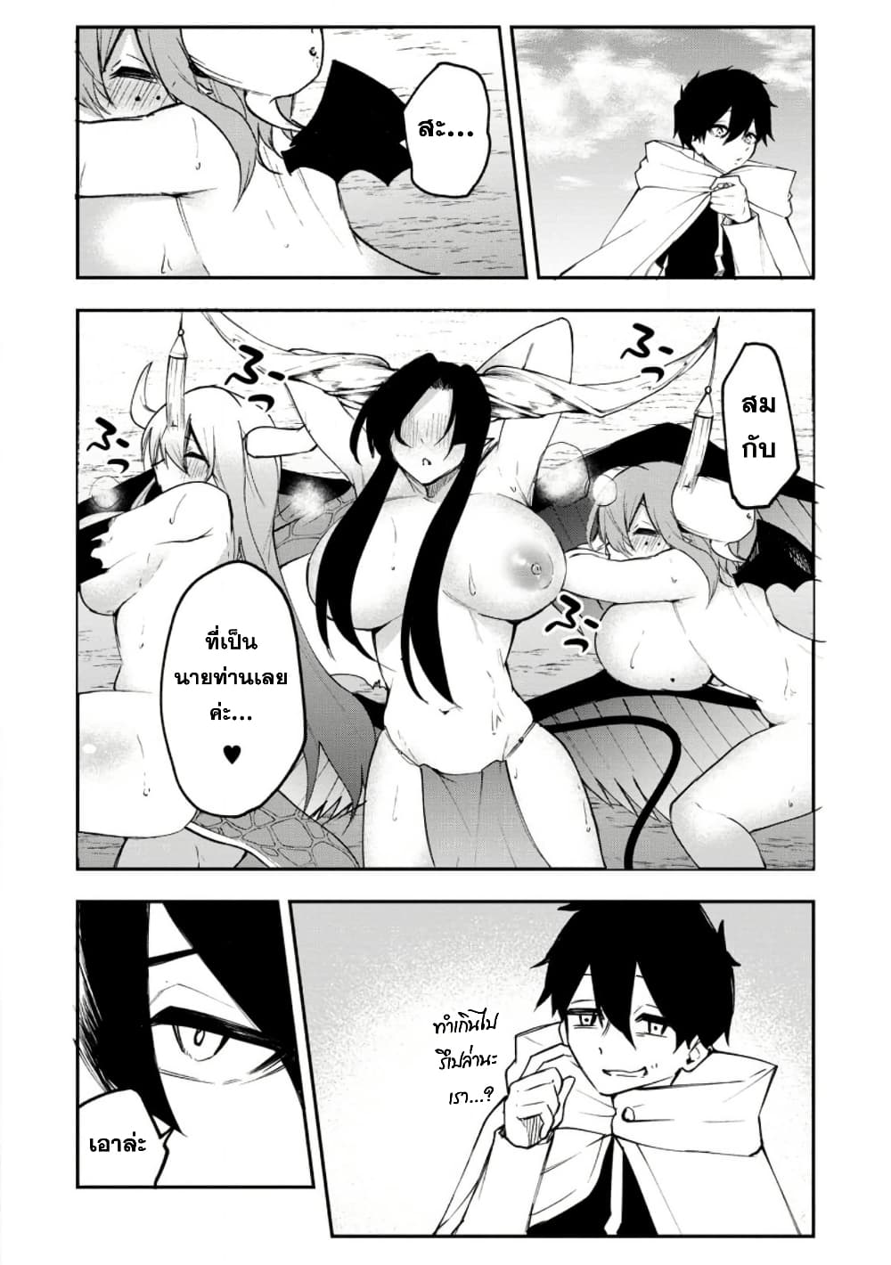 Chapter 6 Page 8