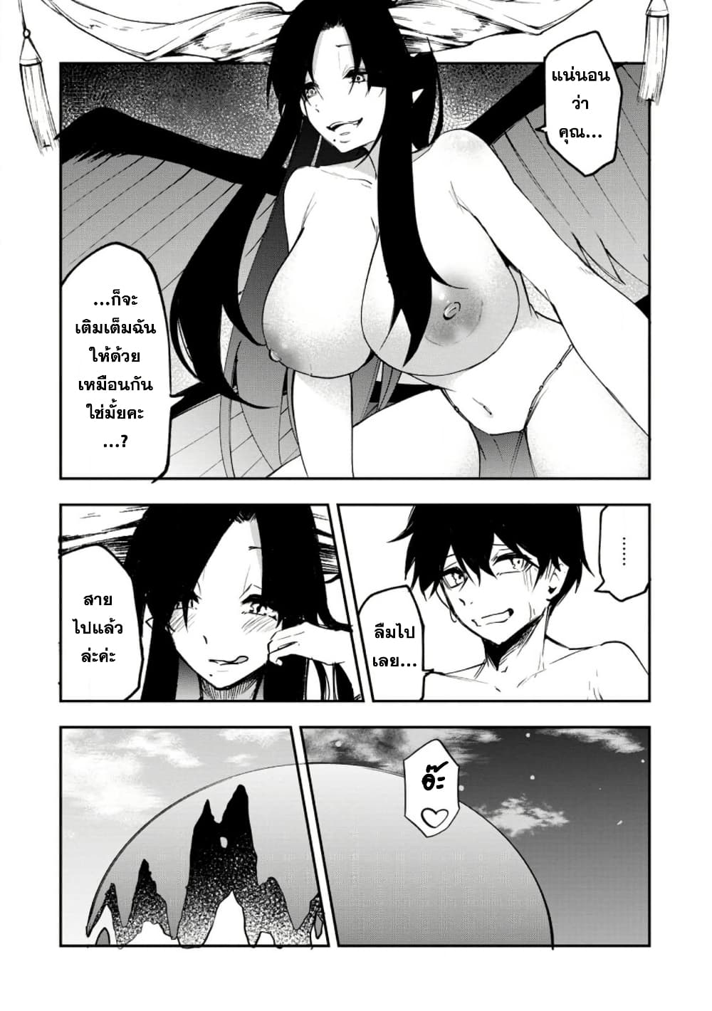 Chapter 6 Page 7