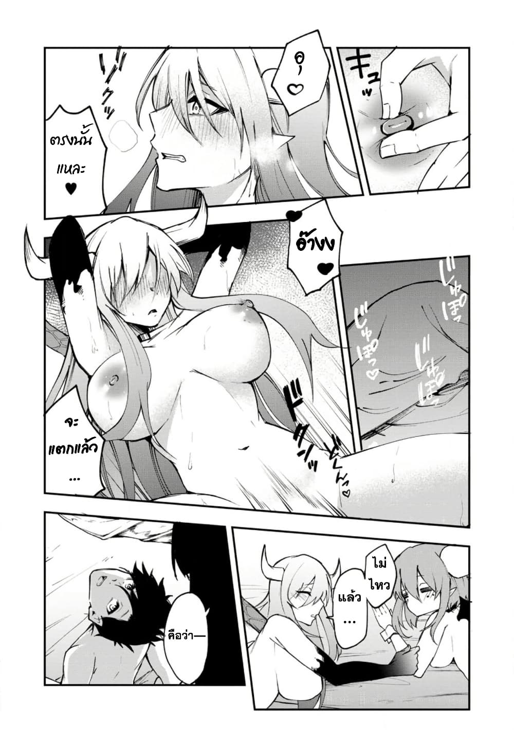 Chapter 6 Page 6
