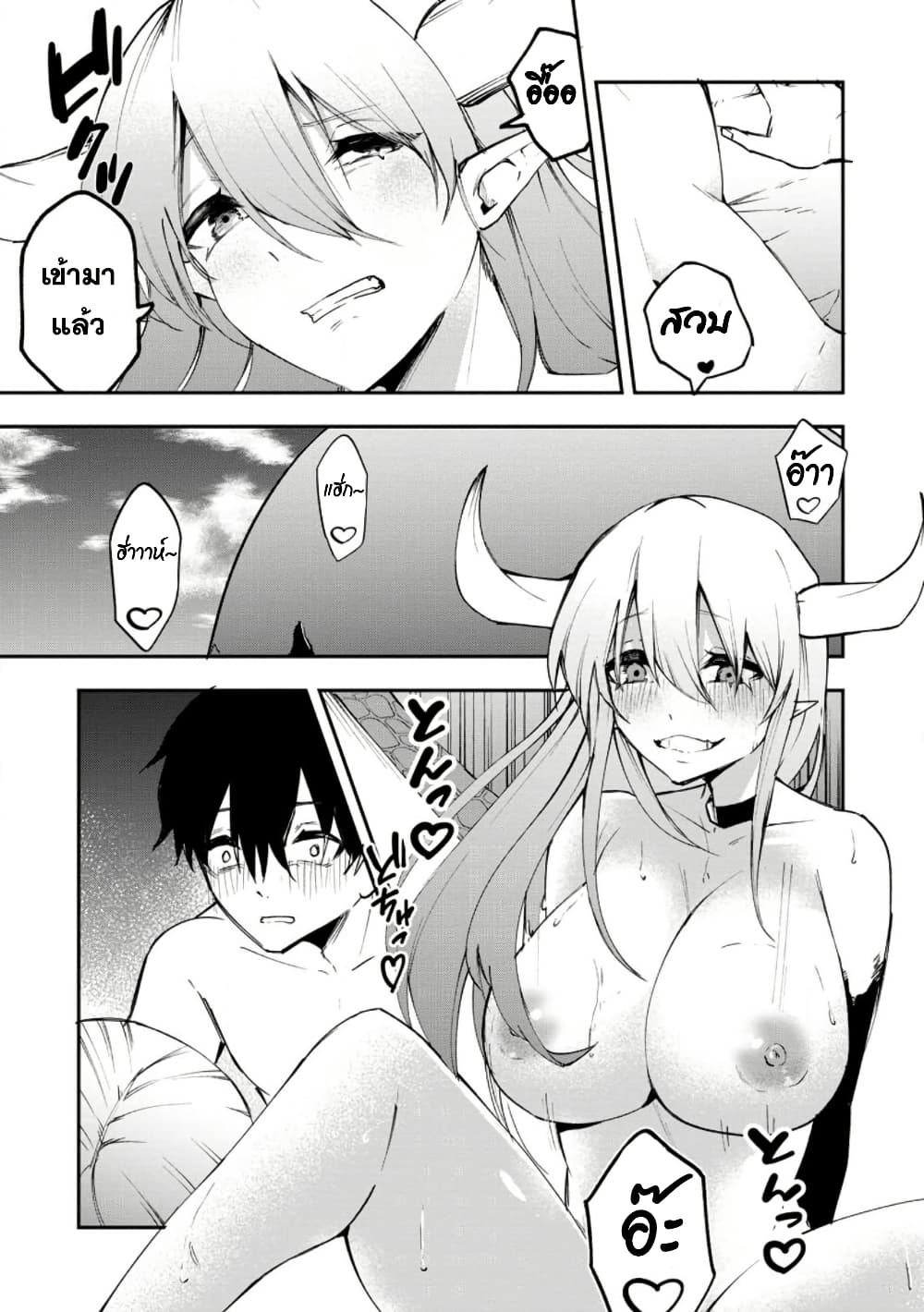 Chapter 6 Page 5