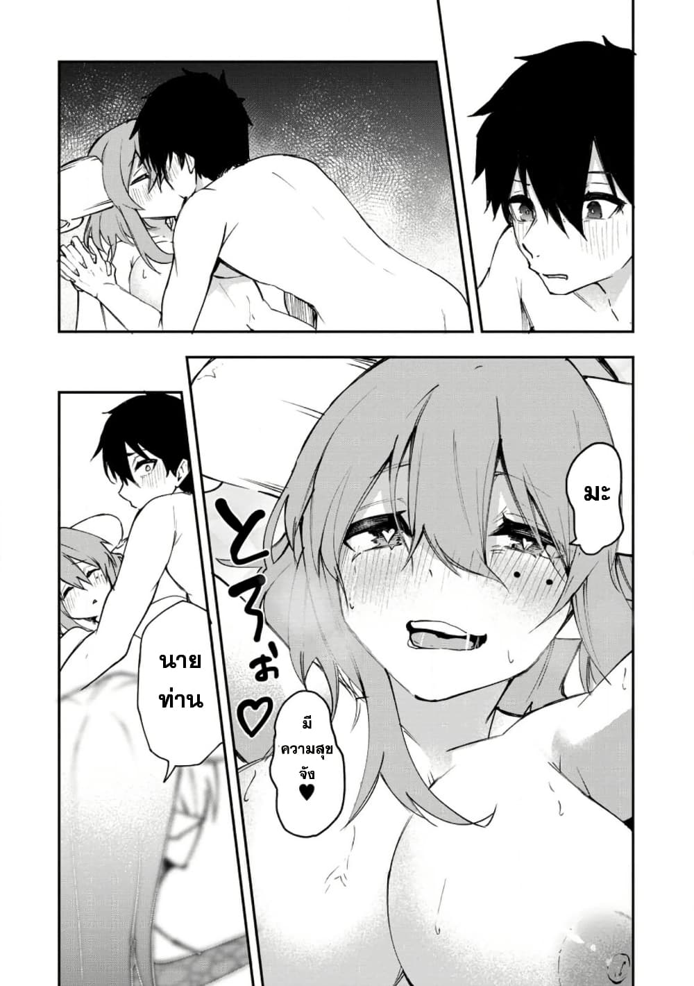 Chapter 6 Page 3