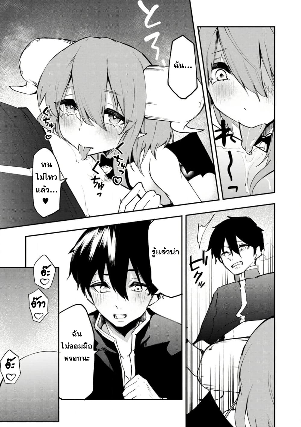 Chapter 6 Page 1