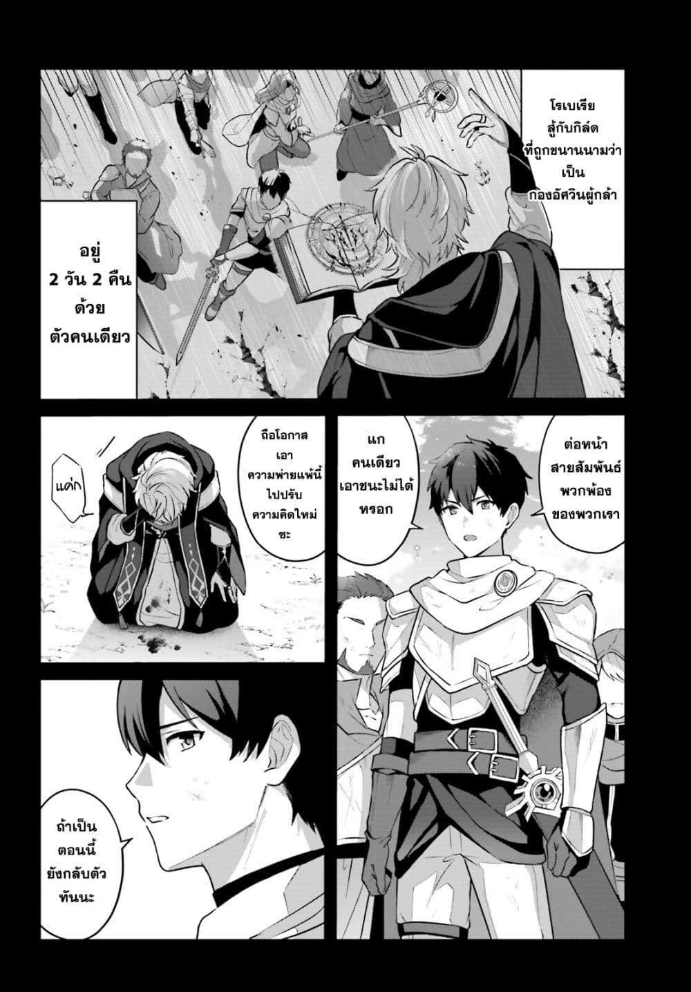 Chapter 1 Page 36