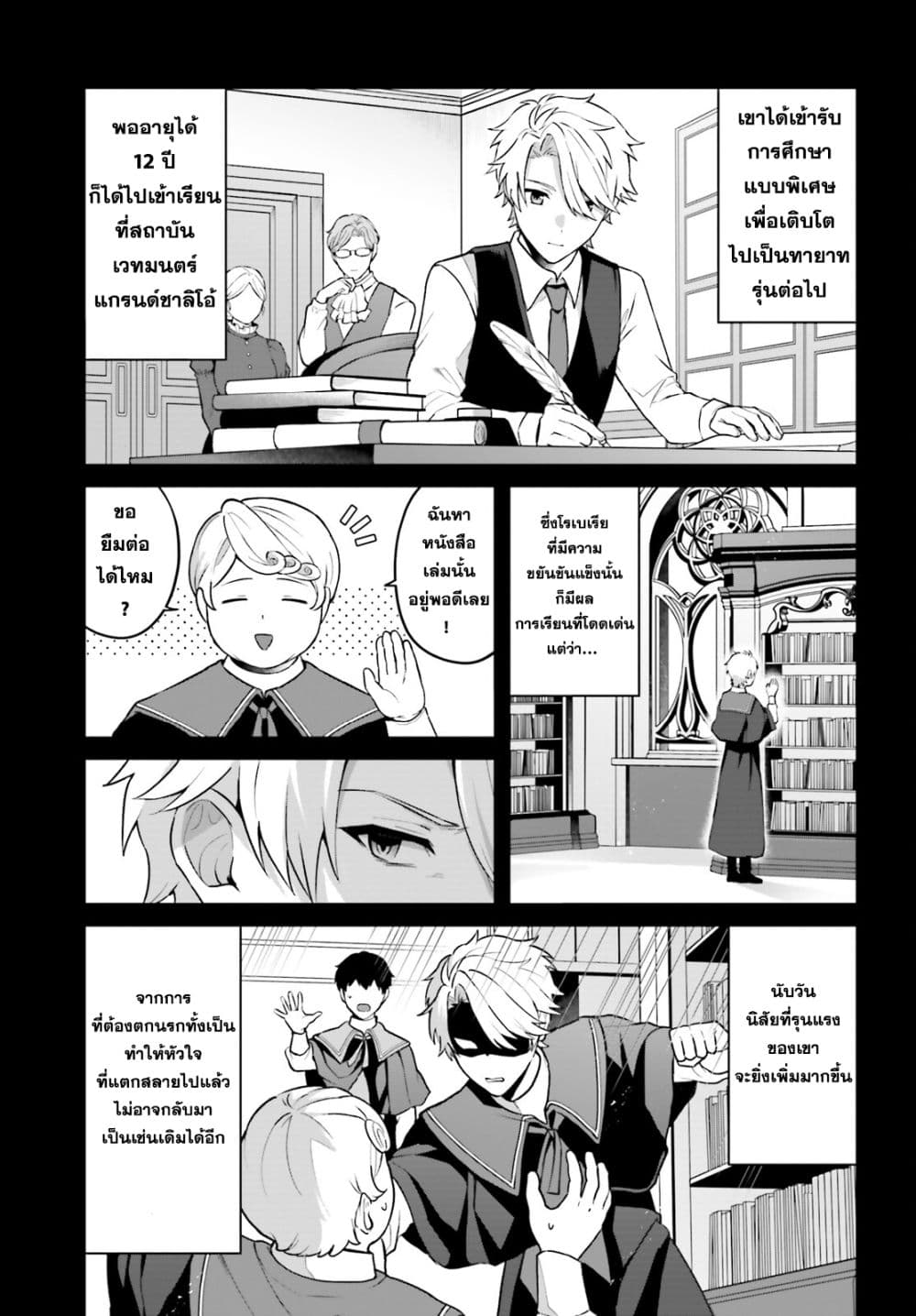 Chapter 1 Page 31