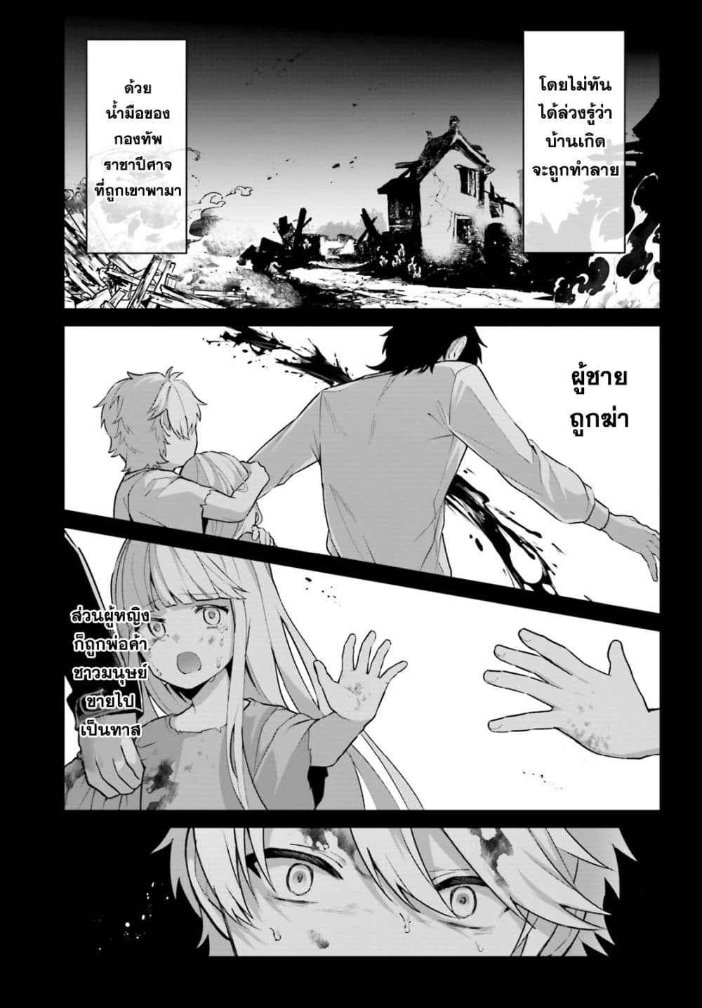 Chapter 1 Page 27