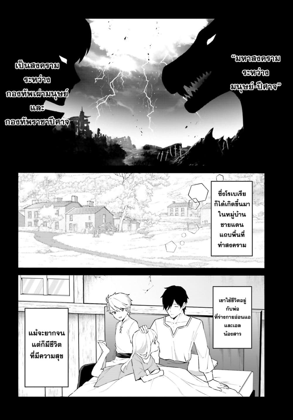 Chapter 1 Page 24