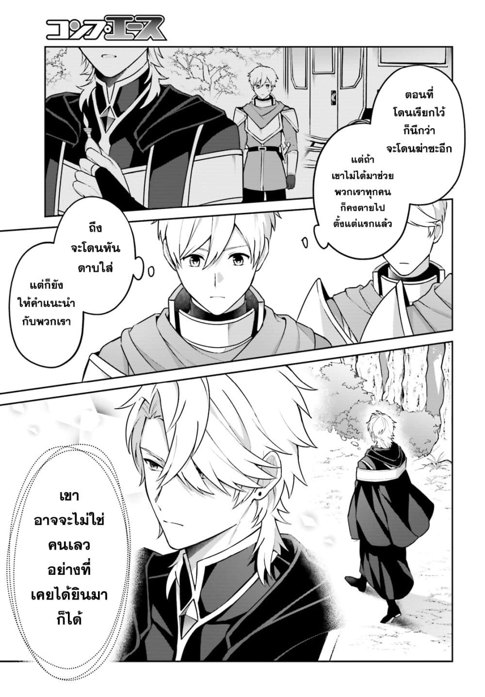 Chapter 1 Page 17