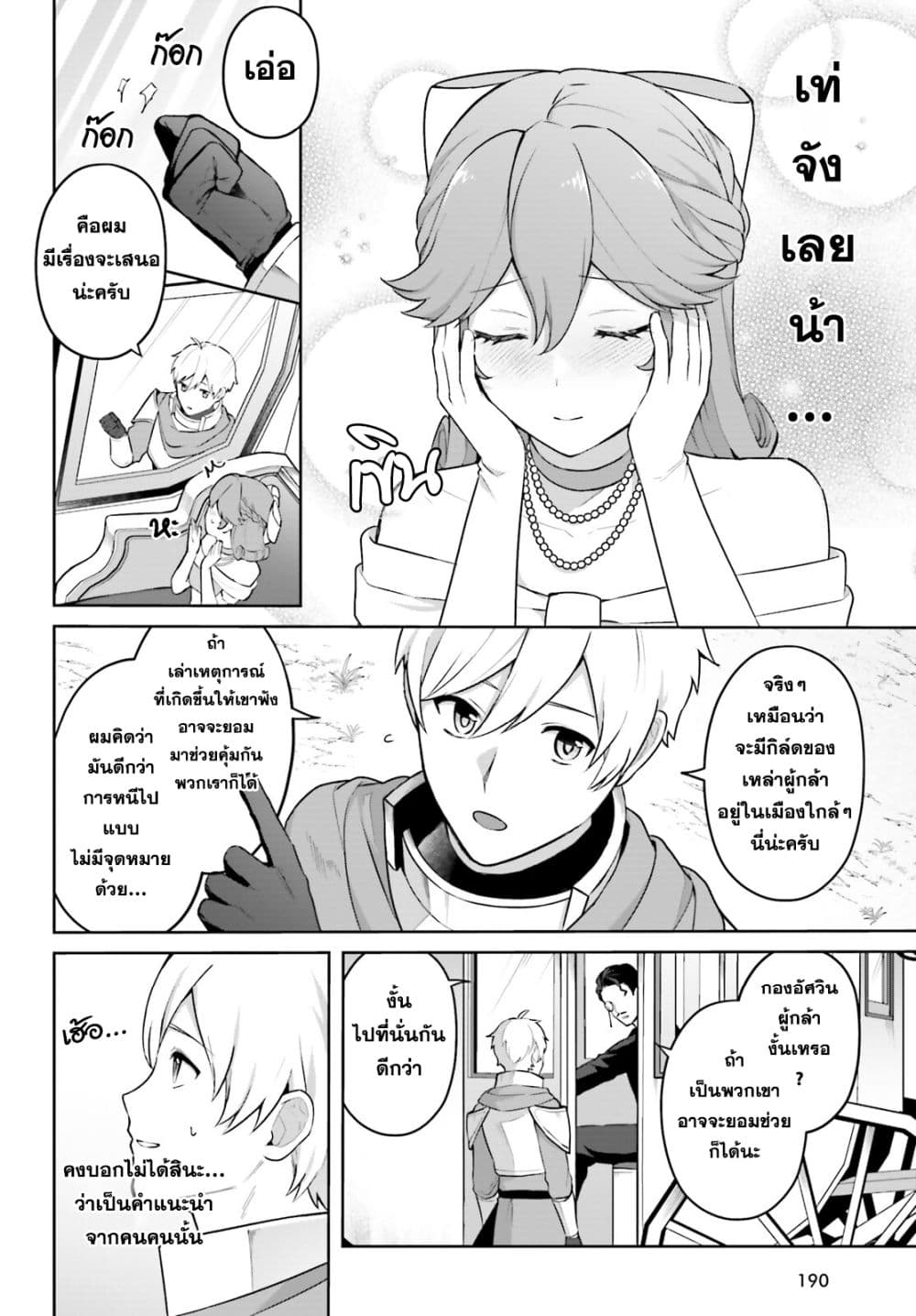 Chapter 1 Page 16