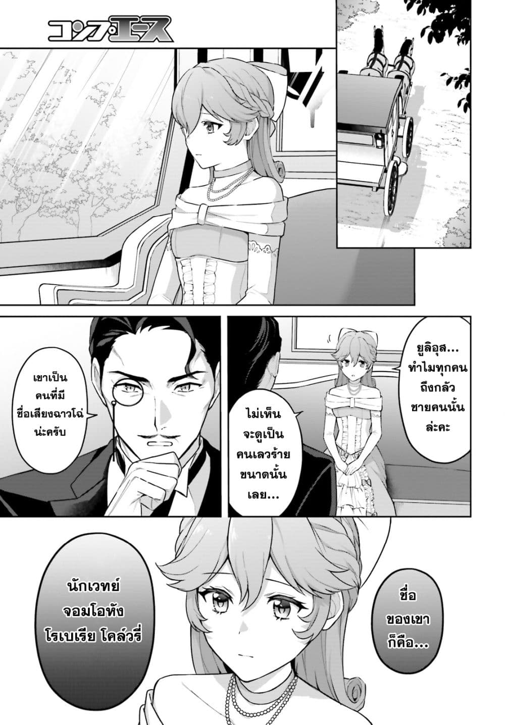 Chapter 1 Page 13