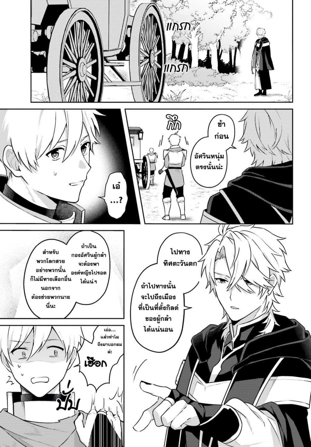 Chapter 1 Page 11