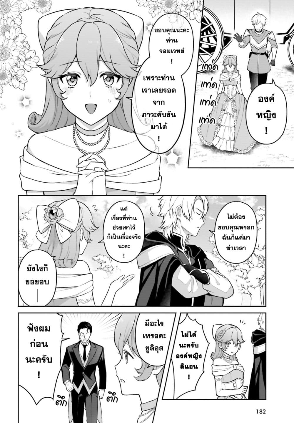 Chapter 1 Page 8
