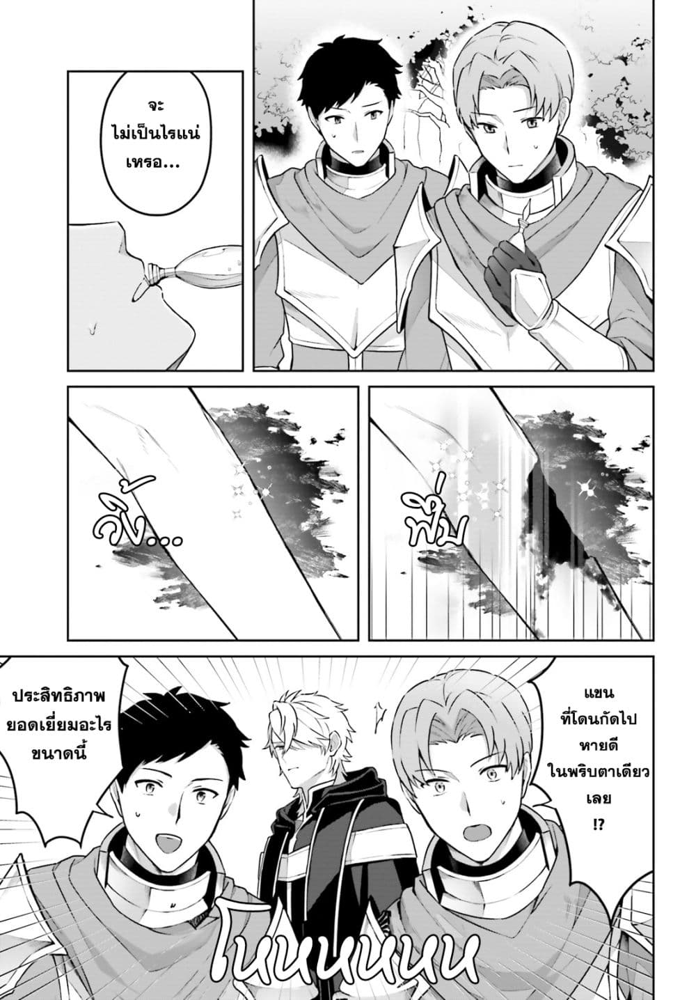 Chapter 1 Page 7