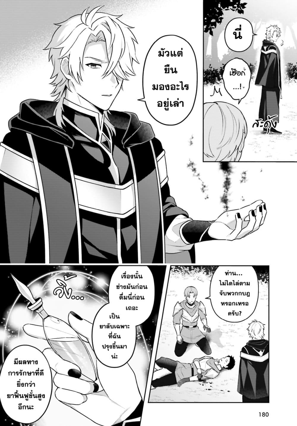 Chapter 1 Page 6