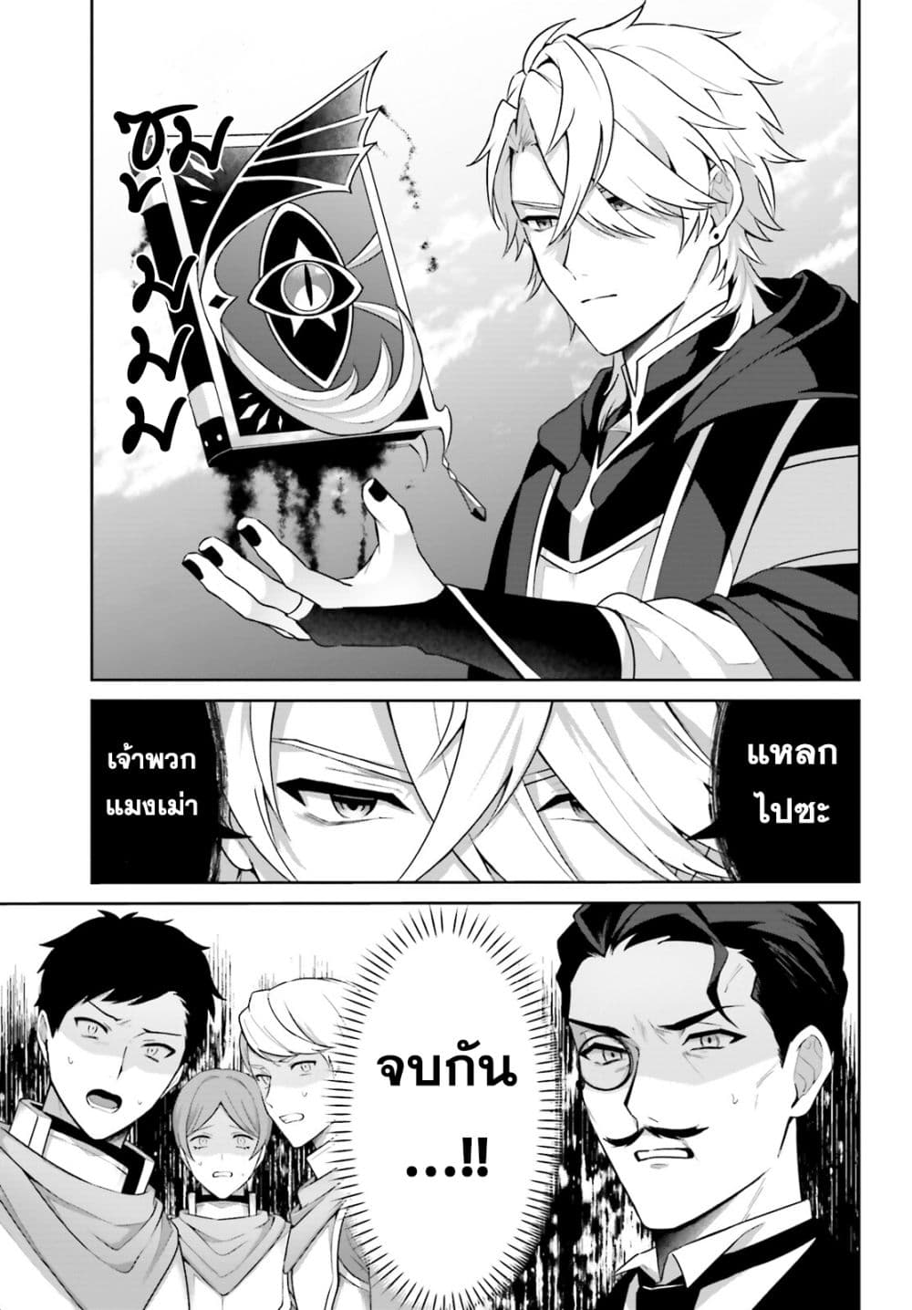 Chapter 1 Page 4