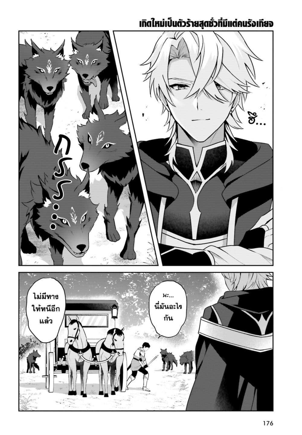 Chapter 1 Page 3