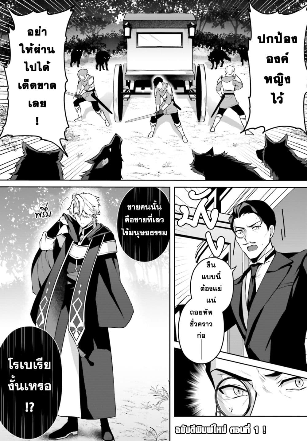 Chapter 1 Page 2