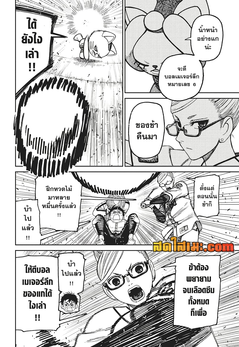 Chapter 165 Page 4