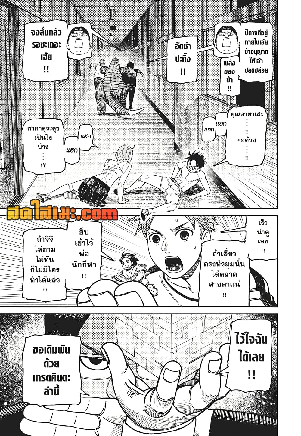 Chapter 173 Page 15