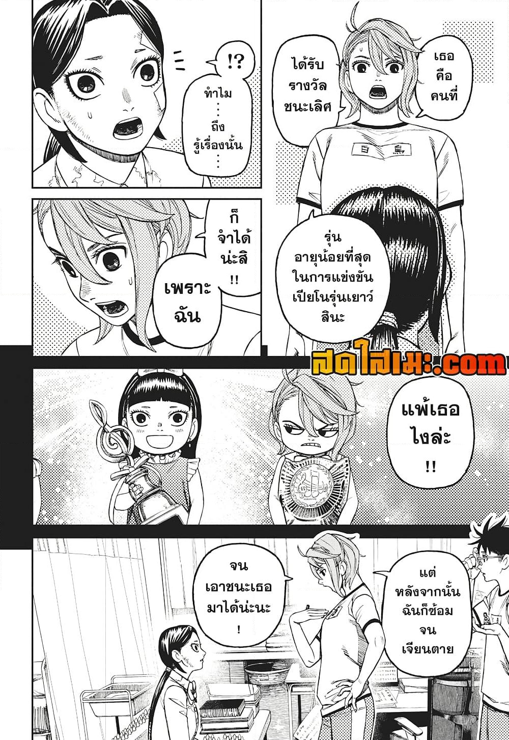 Chapter 175 Page 16
