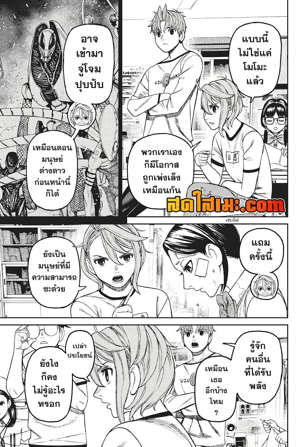 Chapter 175 Page 13