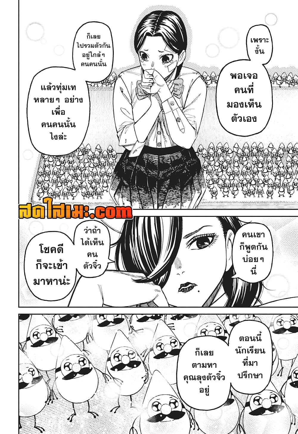 Chapter 175 Page 8