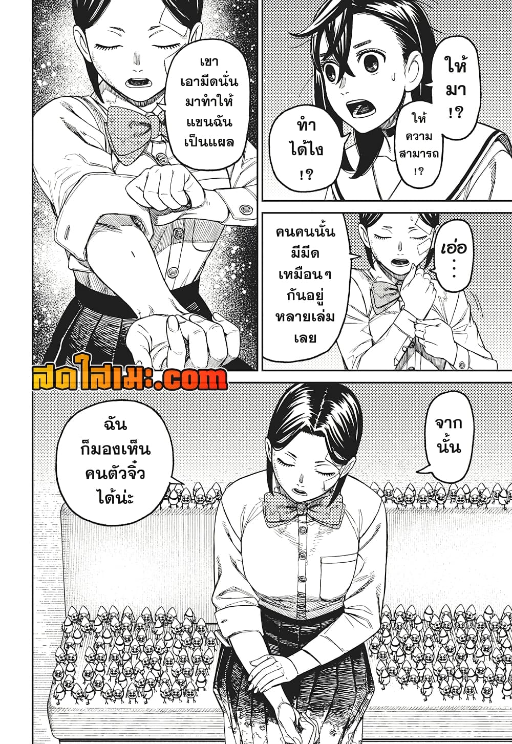 Chapter 175 Page 4