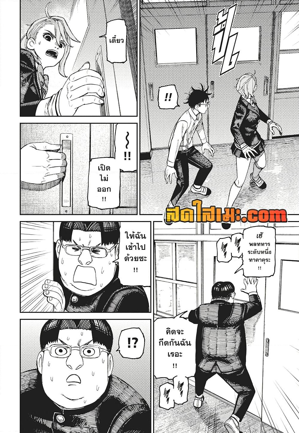 Chapter 171 Page 2