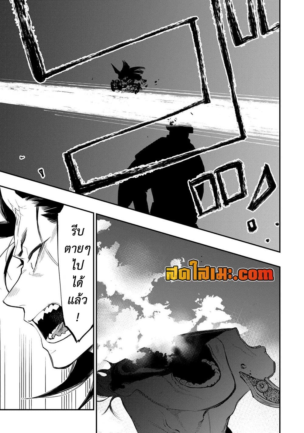 Chapter 94 Page 12