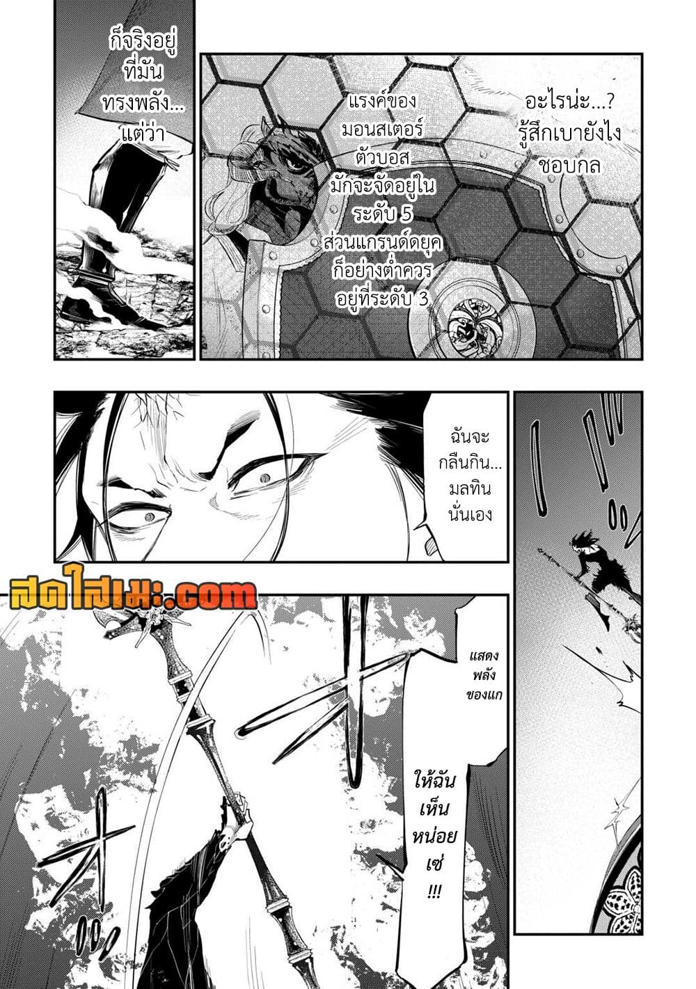 Chapter 94 Page 4