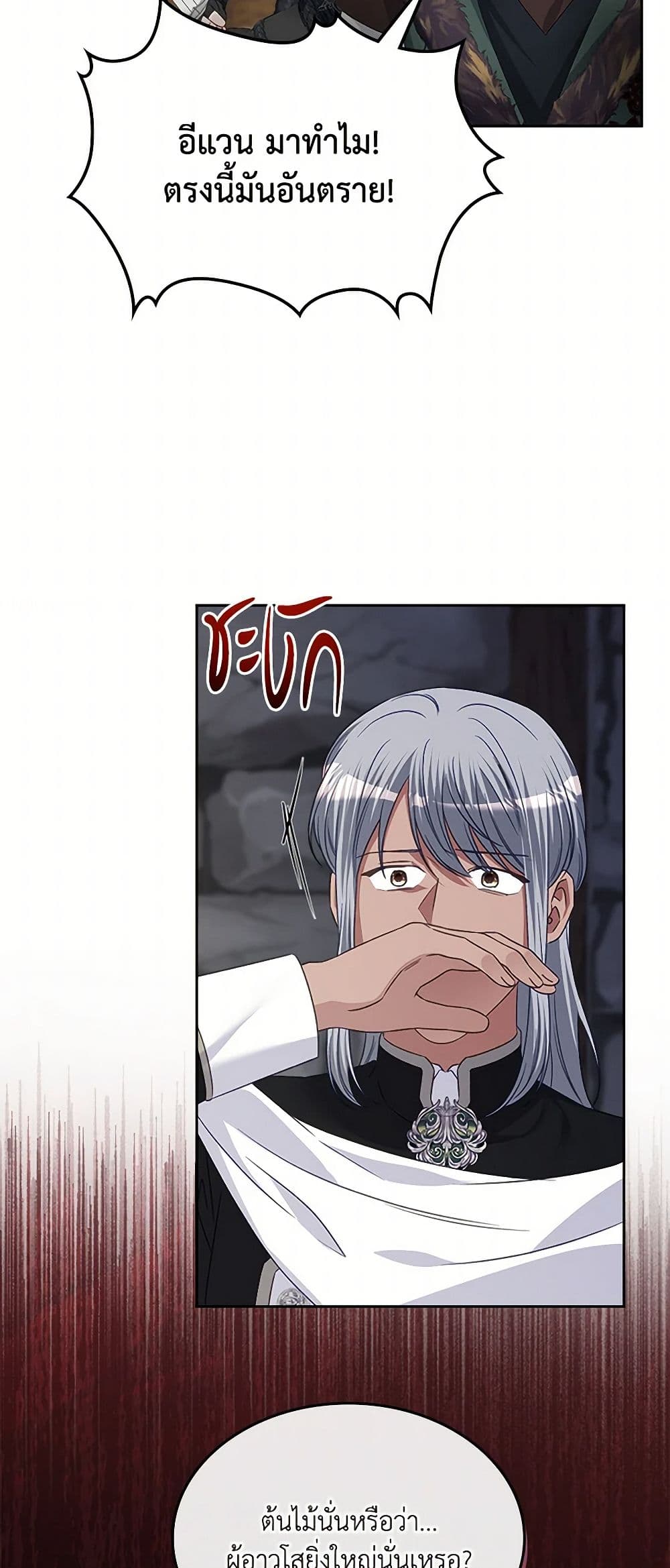 Chapter 127 Page 39