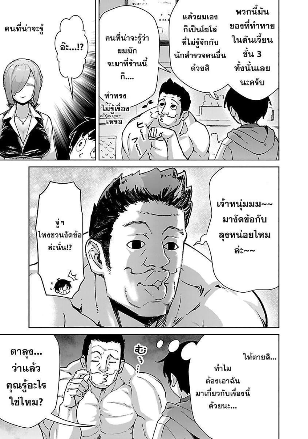 Chapter 26 Page 2