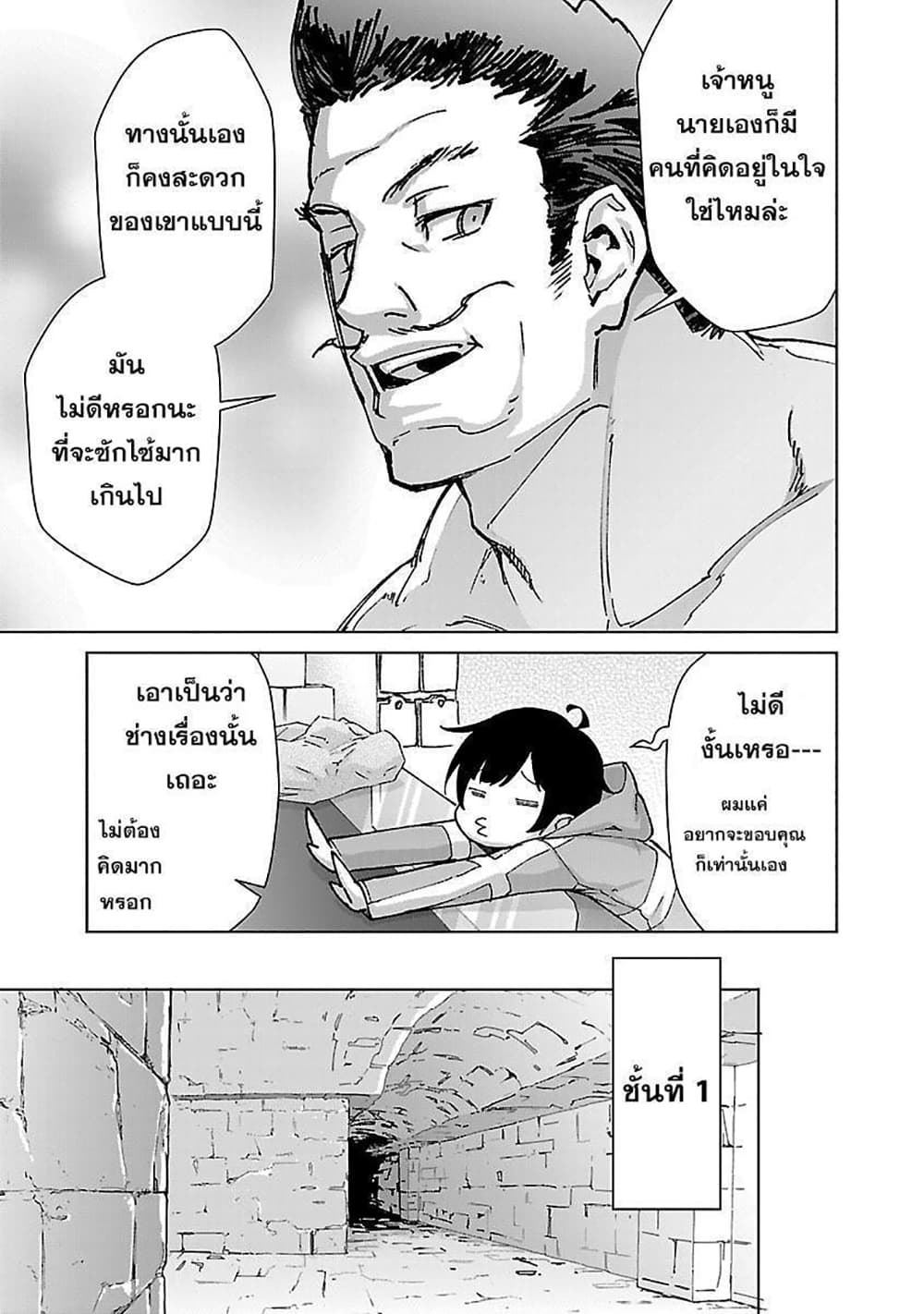 Chapter 26 Page 4