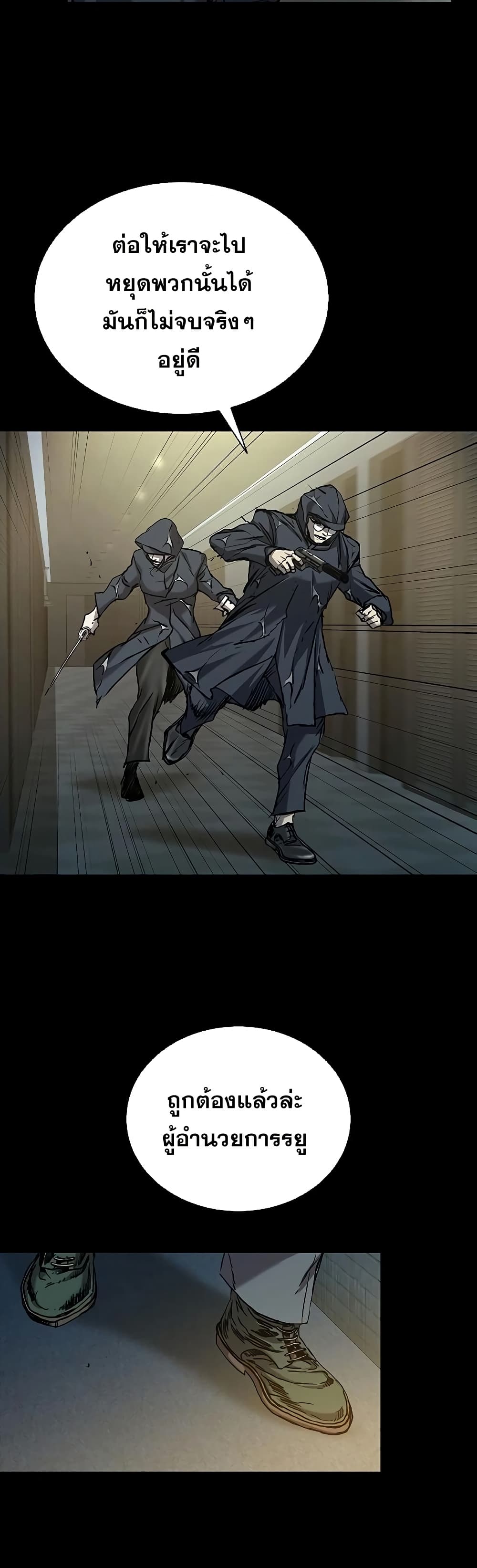 Chapter 74 Page 69