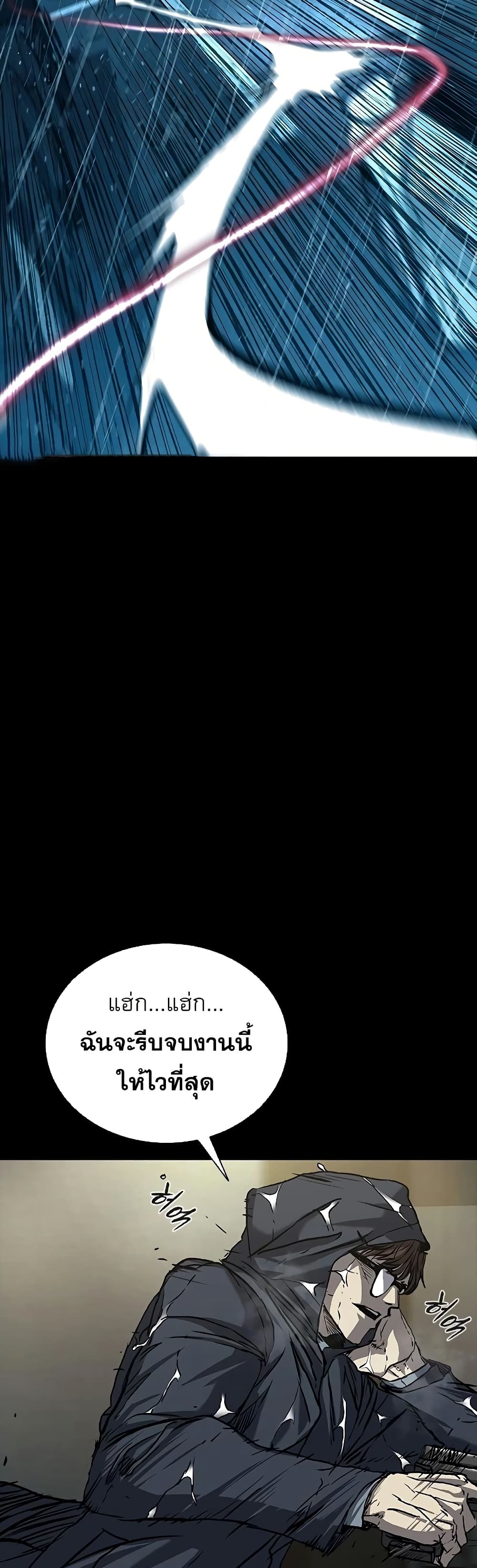 Chapter 74 Page 67