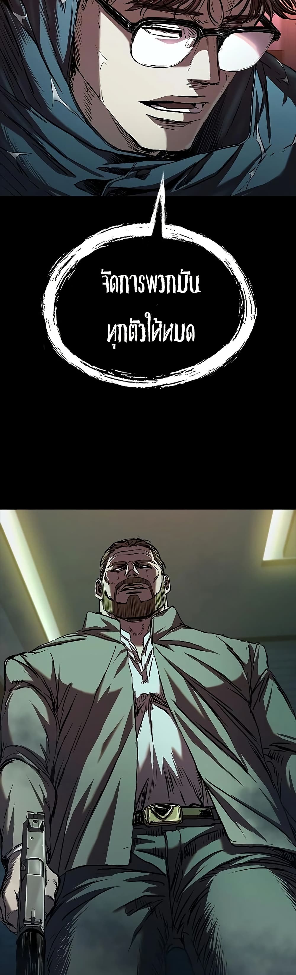 Chapter 74 Page 71